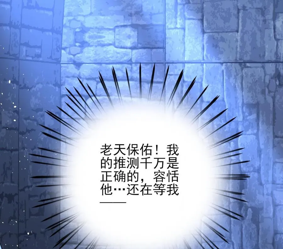 第171话 我命由天 第100页