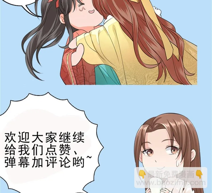 第171话 我命由天 第104页