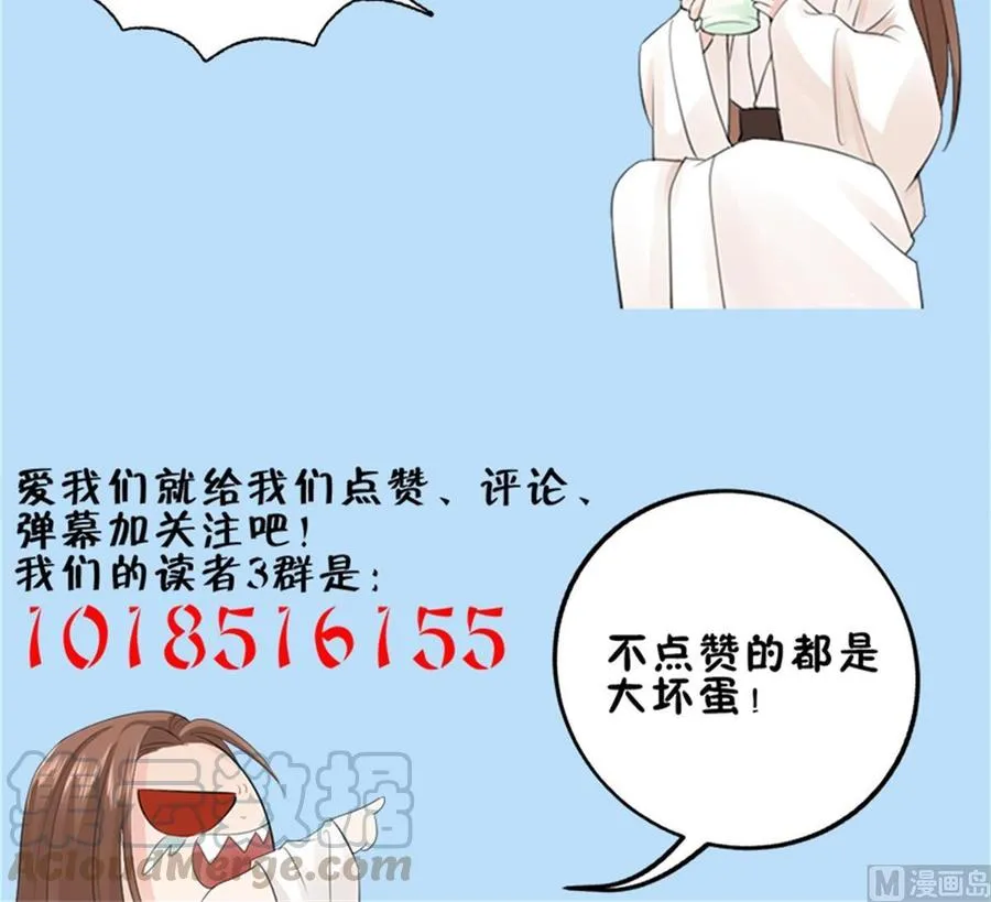 第171话 我命由天 第105页