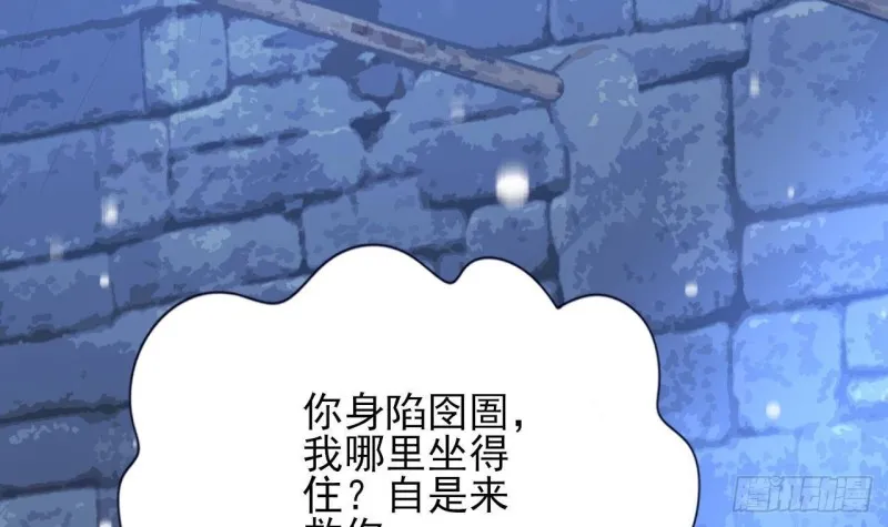 第170话 电灯泡的滋味 第12页