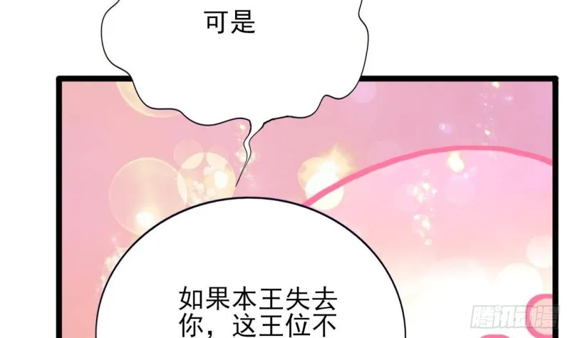 第170话 电灯泡的滋味 第29页