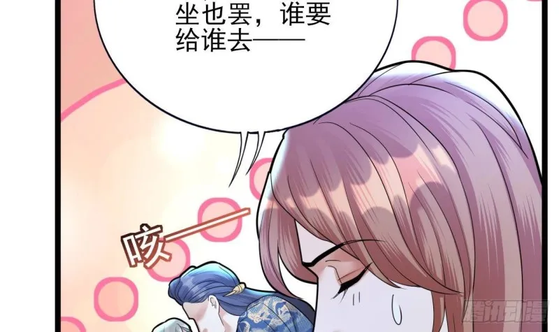 第170话 电灯泡的滋味 第30页