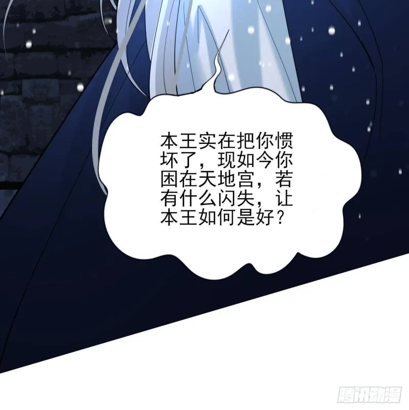 第170话 电灯泡的滋味 第39页