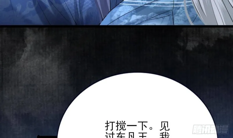 第170话 电灯泡的滋味 第45页