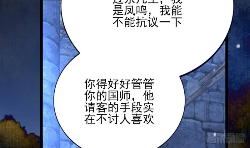 第170话 电灯泡的滋味 第46页