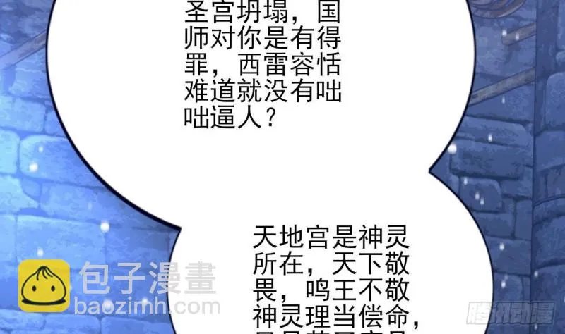 第170话 电灯泡的滋味 第50页