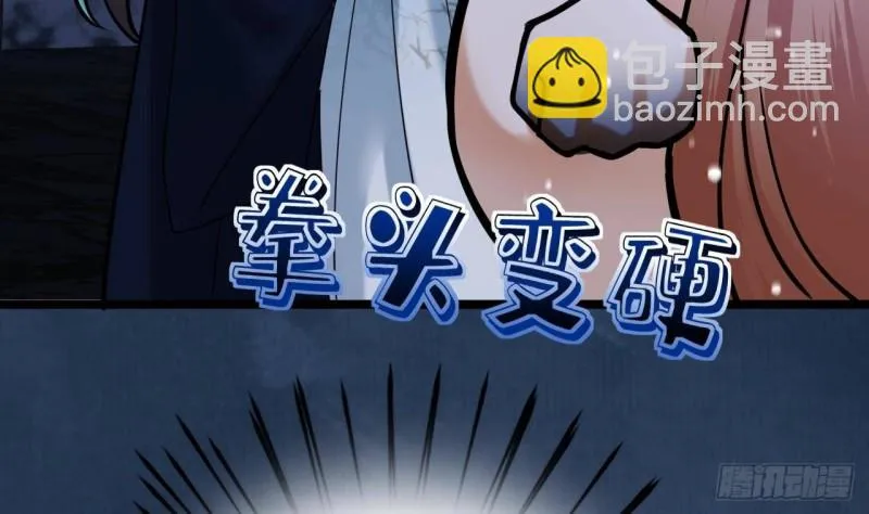 第170话 电灯泡的滋味 第53页
