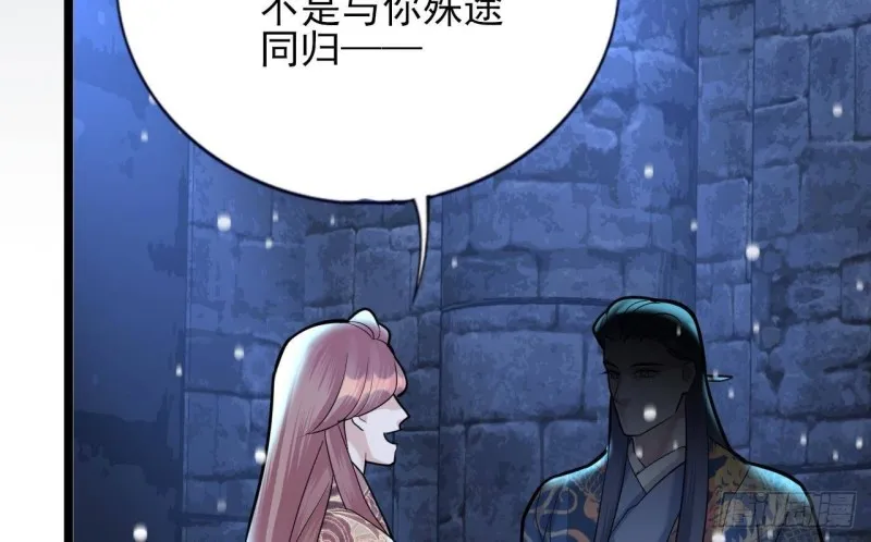 第170话 电灯泡的滋味 第58页