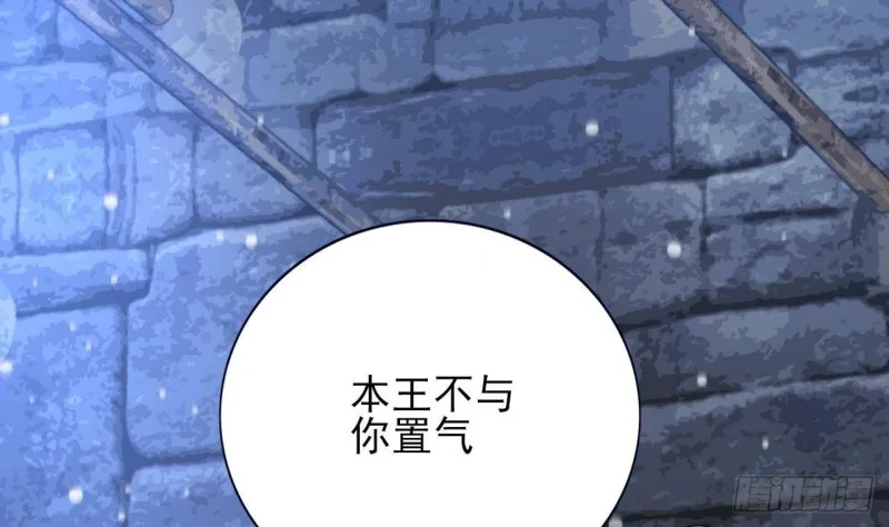 第170话 电灯泡的滋味 第61页