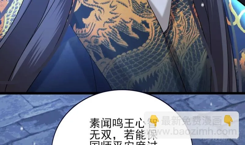 第170话 电灯泡的滋味 第64页