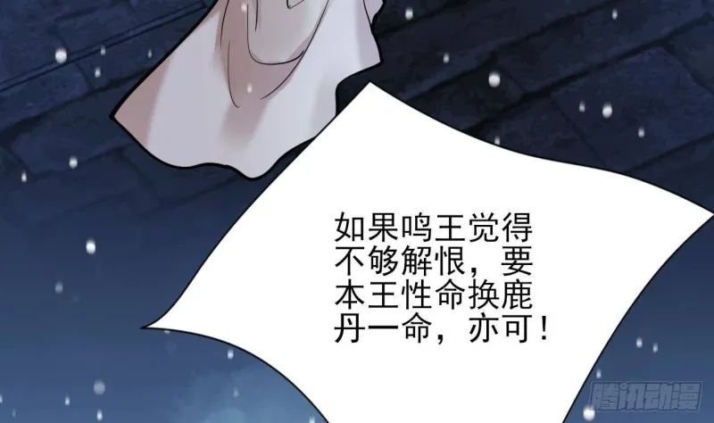 第170话 电灯泡的滋味 第68页