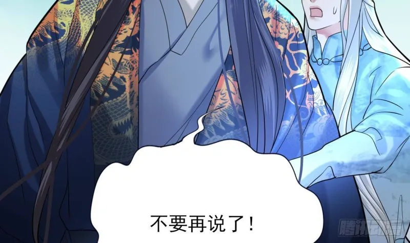 第170话 电灯泡的滋味 第70页