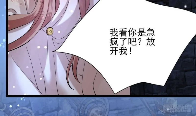 第170话 电灯泡的滋味 第75页