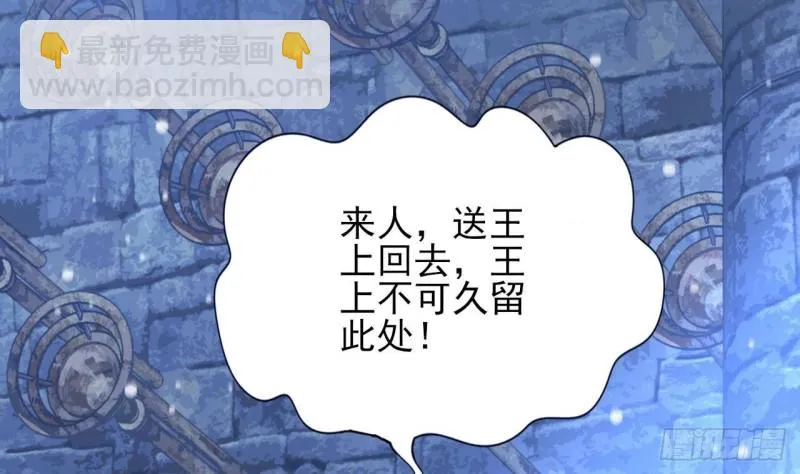 第170话 电灯泡的滋味 第76页
