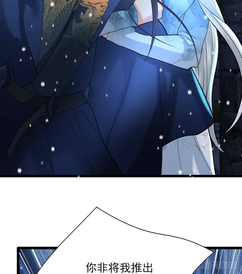 第170话 电灯泡的滋味 第79页