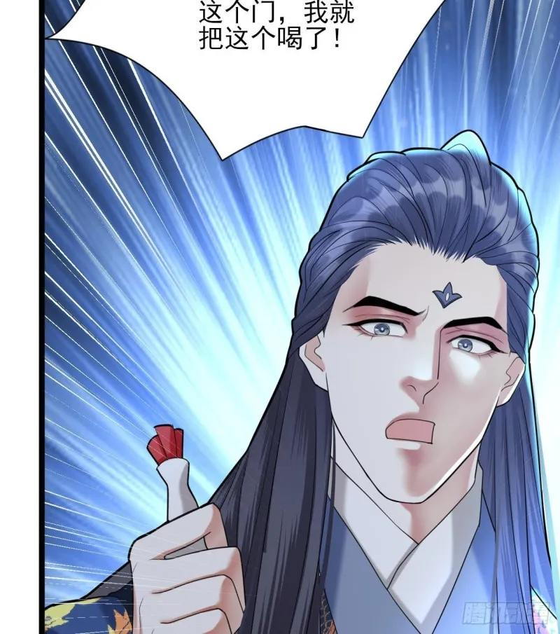 第170话 电灯泡的滋味 第80页
