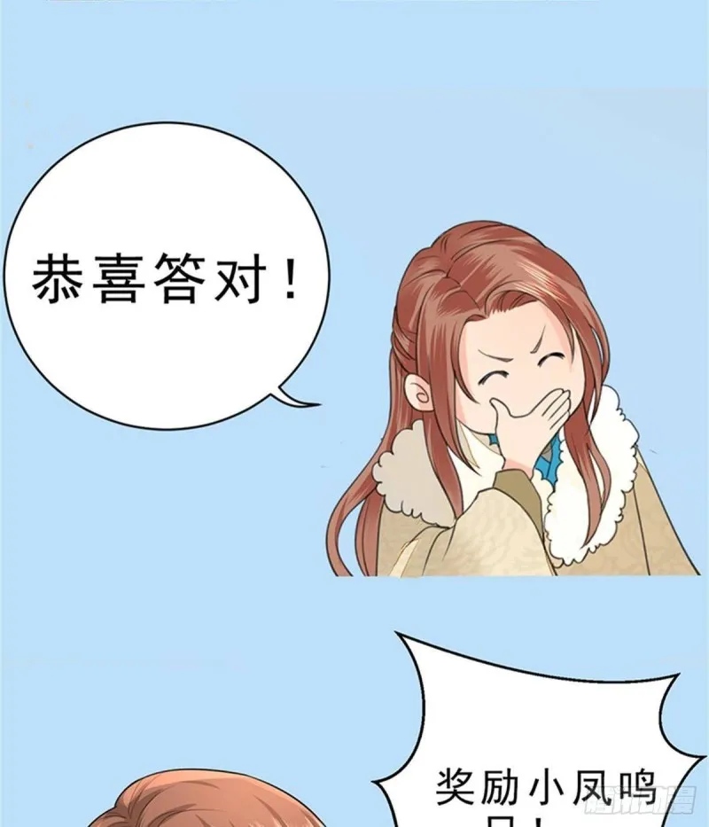 第170话 电灯泡的滋味 第83页