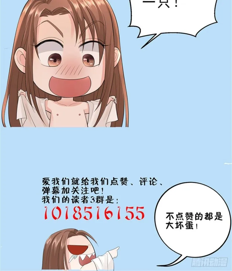 第170话 电灯泡的滋味 第84页
