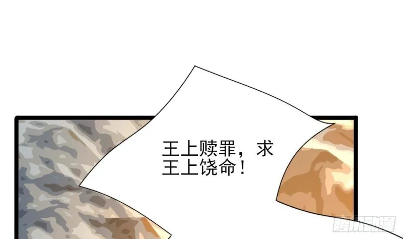 第174话 阶下囚 第4页