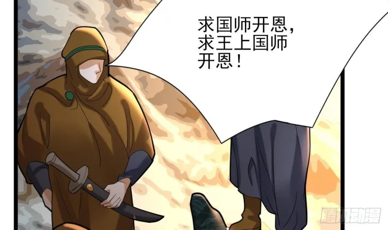 第174话 阶下囚 第5页