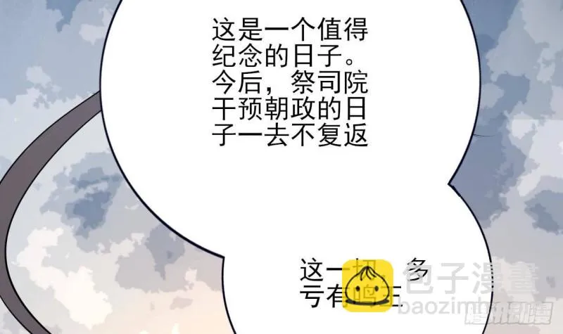 第174话 阶下囚 第12页