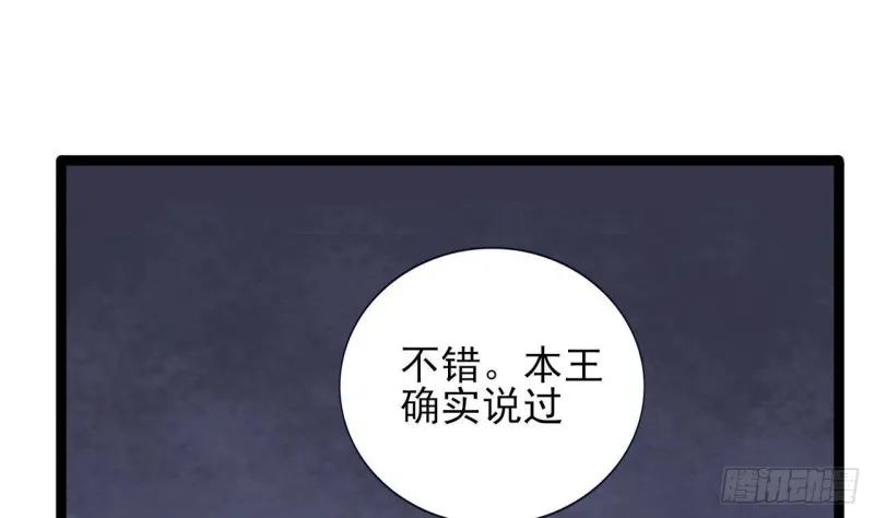第174话 阶下囚 第22页