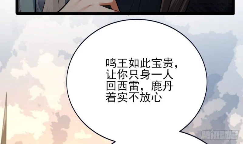 第174话 阶下囚 第25页