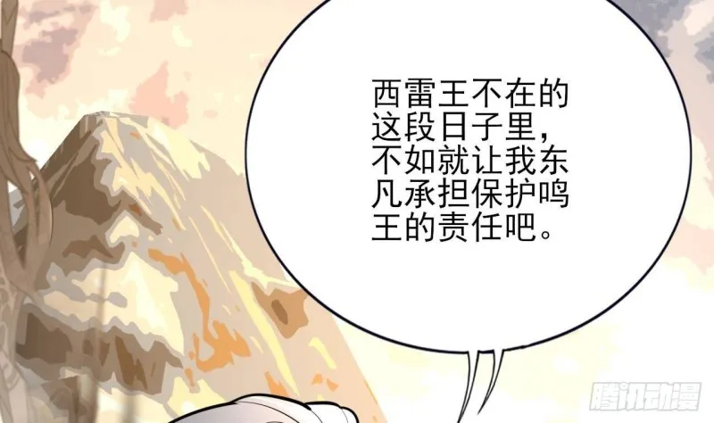 第174话 阶下囚 第26页