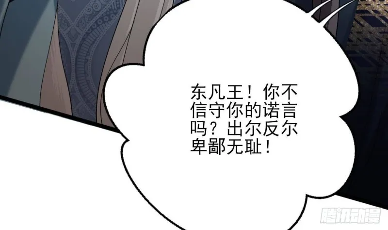 第174话 阶下囚 第29页