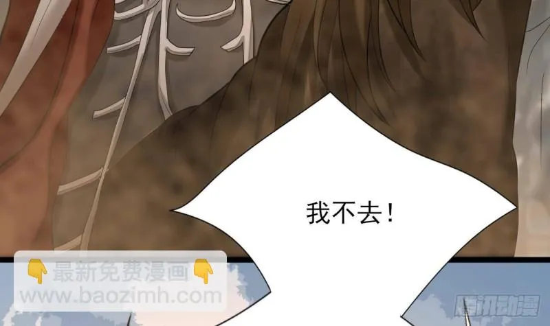 第174话 阶下囚 第33页