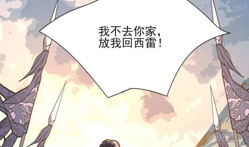 第174话 阶下囚 第34页