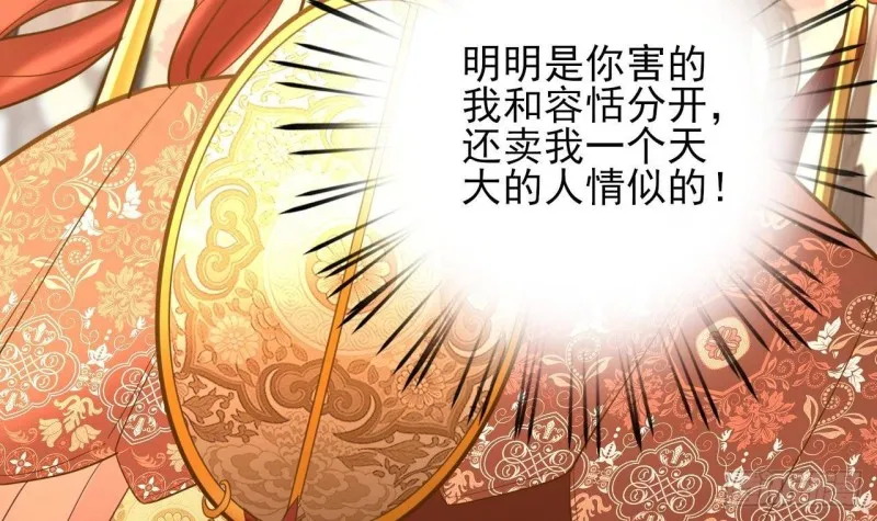 第174话 阶下囚 第39页