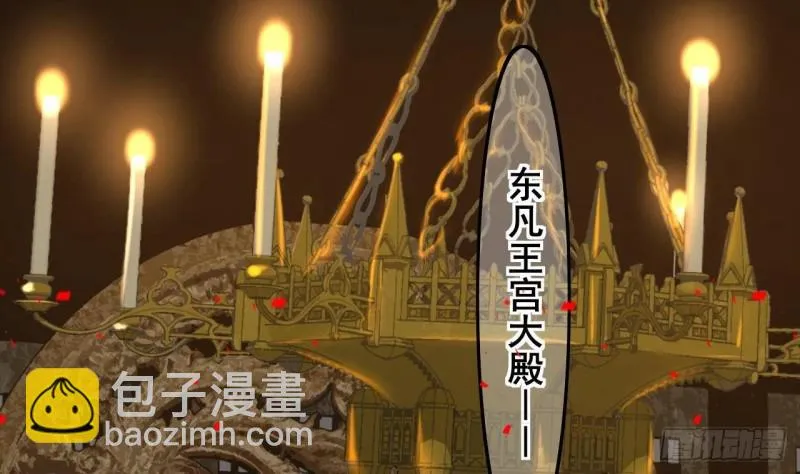 第174话 阶下囚 第44页