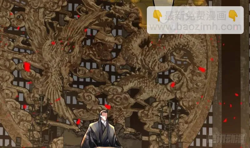 第174话 阶下囚 第45页