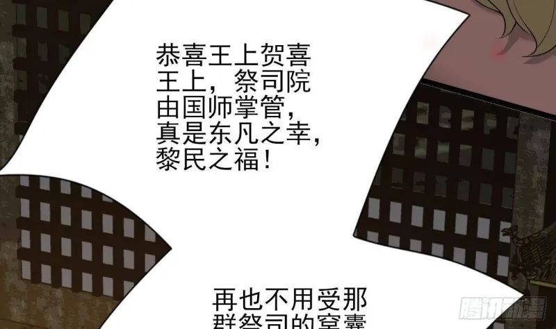 第174话 阶下囚 第50页