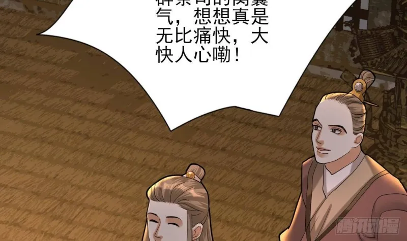 第174话 阶下囚 第51页