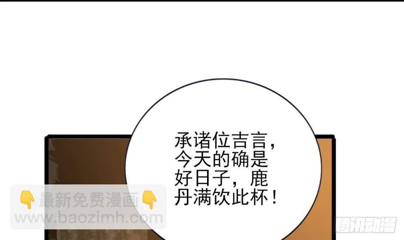 第174话 阶下囚 第54页