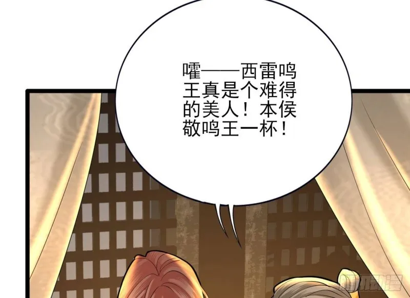 第174话 阶下囚 第61页
