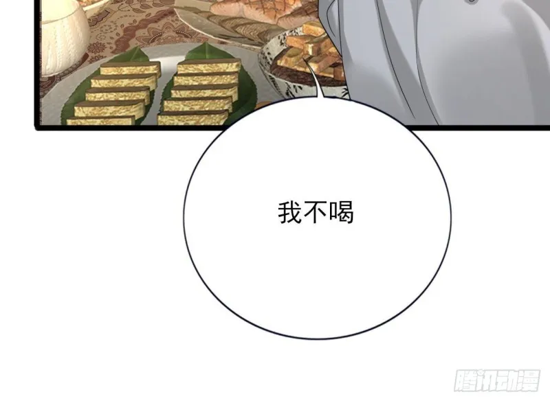 第174话 阶下囚 第63页