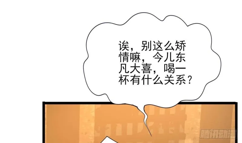 第174话 阶下囚 第64页
