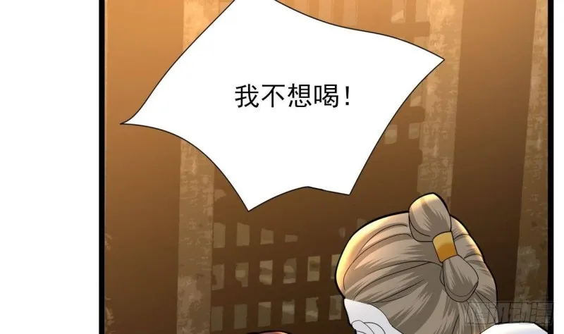 第174话 阶下囚 第65页