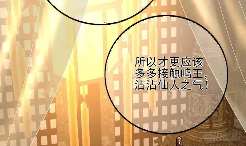 第174话 阶下囚 第68页