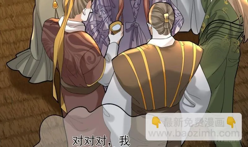 第174话 阶下囚 第70页