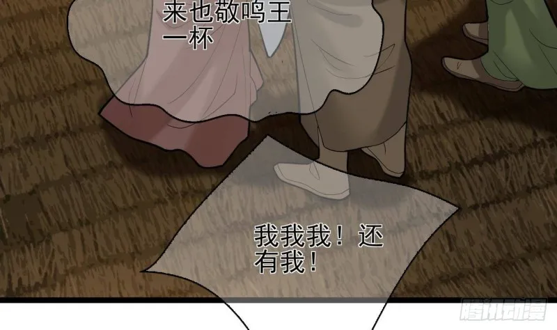 第174话 阶下囚 第71页