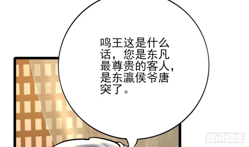 第174话 阶下囚 第76页