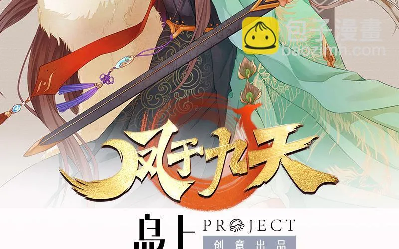 第173话 知人知面 第2页