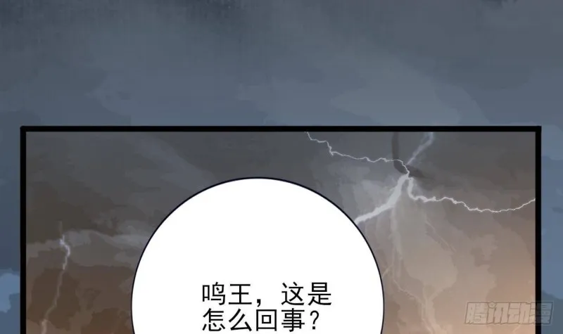 第173话 知人知面 第6页