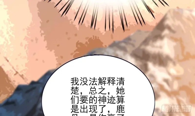 第173话 知人知面 第10页