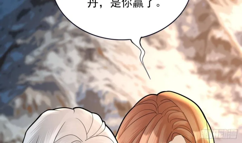 第173话 知人知面 第11页