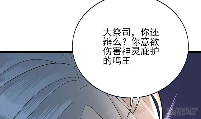 第173话 知人知面 第14页